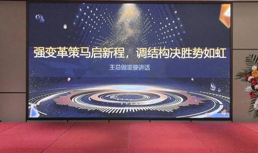 誓师燃斗志，决胜2026！jinnianhui今年会电气销售誓师大会圆满举行